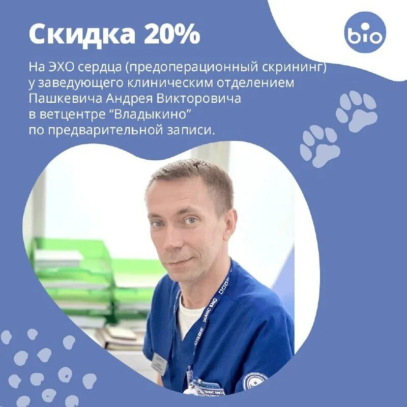 ветлаб. шанс био владыкино. ру шанс био. шанс био лаборатория официальный сайт. ветлаб.