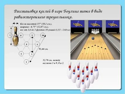 Кегля в информатике