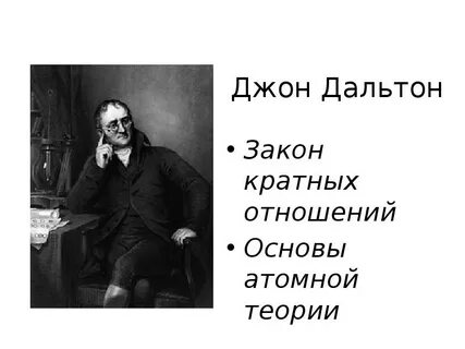 Закон кратных отношений