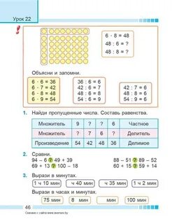Решебник по математике 3 2часть муравьева