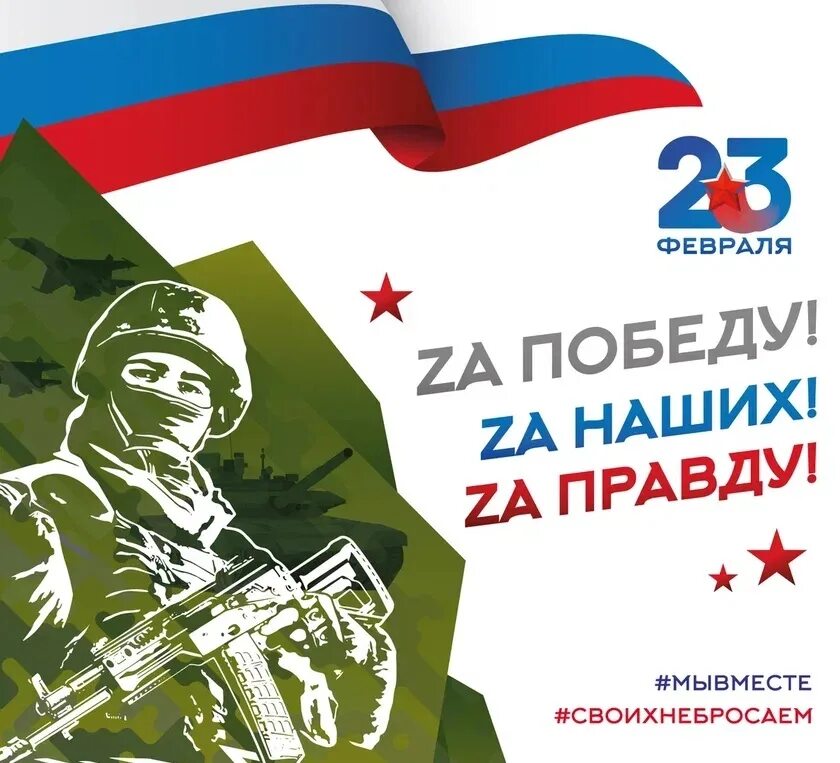 День защитника отечества акции. С 23 февраля. с днем защитника отечест. с дне защитника отечества. 23 февраля защитники отечества.