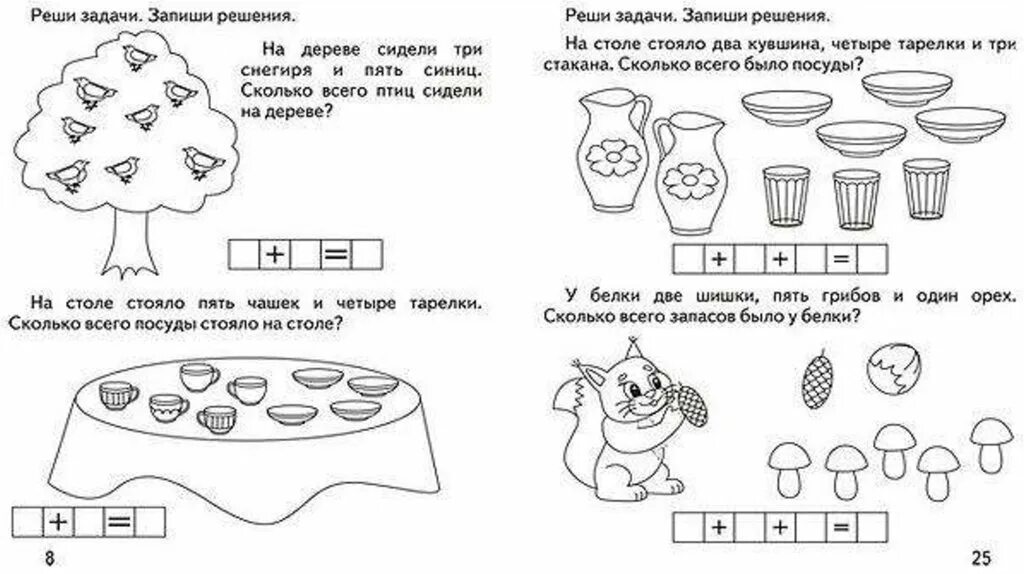 Нод задачи подготовительная группа