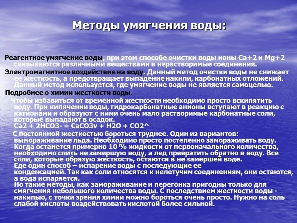 Уменьшить жесткость