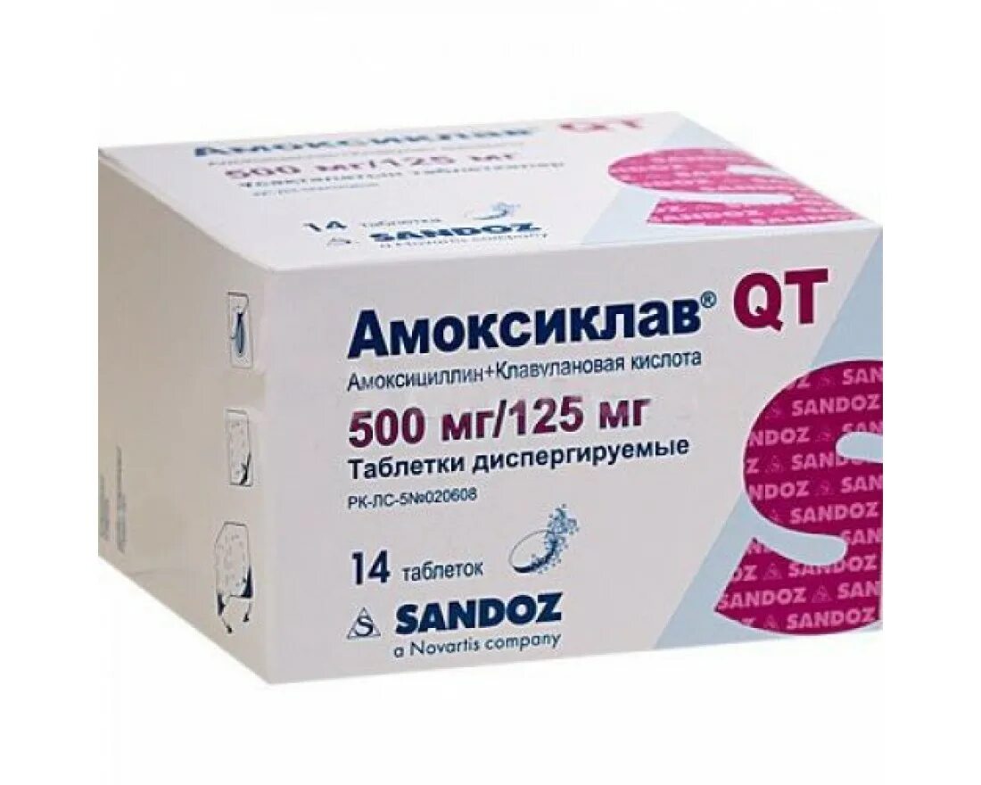 Амоксиклав 875 125 как принимать таблетки взрослым. Амоксиклав 500 мг таблетки. Амоксиклав 875+125 мг. Амоксиклав 875+500. Амоксиклав таб 500мг+125мг.