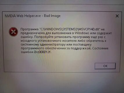 Операция отменена обратитесь к системному