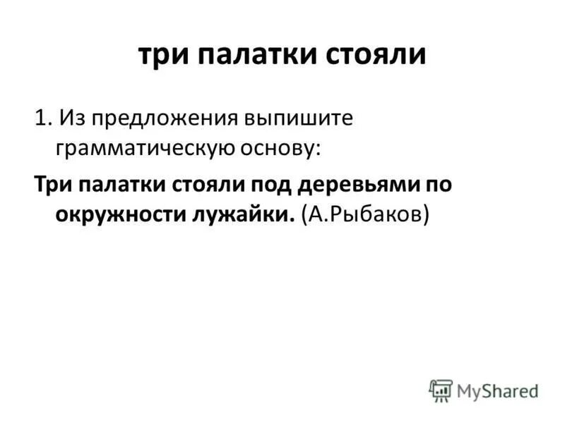 Стоящее предложение. Кадры из фильма предложение с сандрой баллок. Предложения с причастным оборотом после определяемого слова. Предложения с причастным оборотом стоящим после определяемого слова. Предложение стоит под.