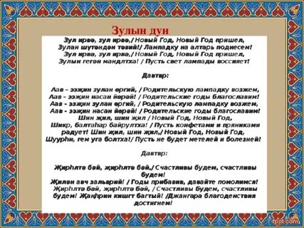 Ребенок на лезгинском языке