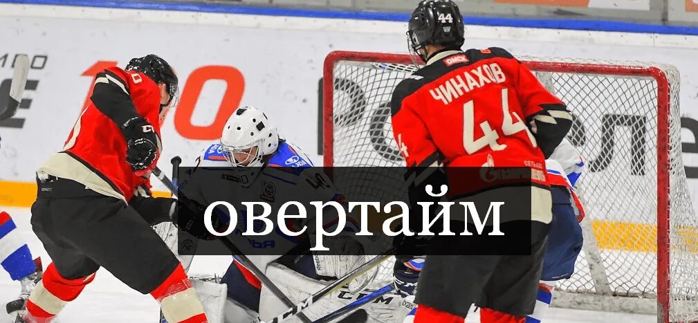 Что такое овертайм. Буллиты в футболе. овертайм. булит и овертайм. буллиты в хоккее.