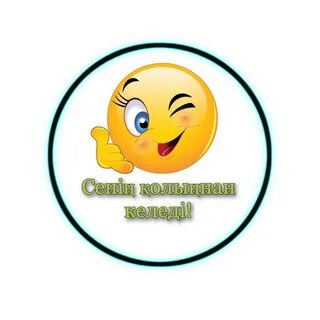 Жүр, менің сиқырымды сор, қаншық.