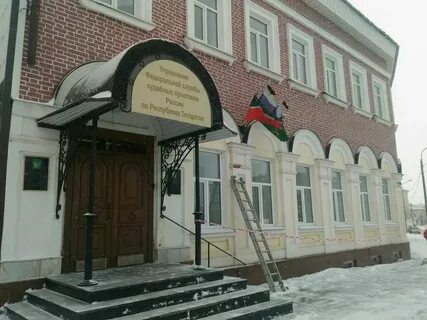 Федеральная служба судебных по казани