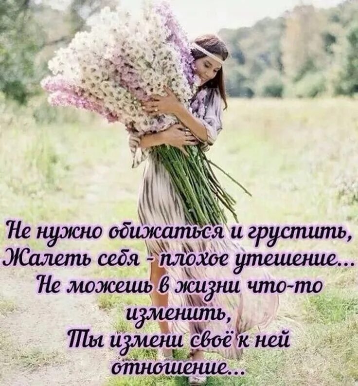 Каждый день приходится. Начать жизнь с чистого листа. Каждый день приходится. Высказывания умных людей. Добрые пожелания и высказывания.