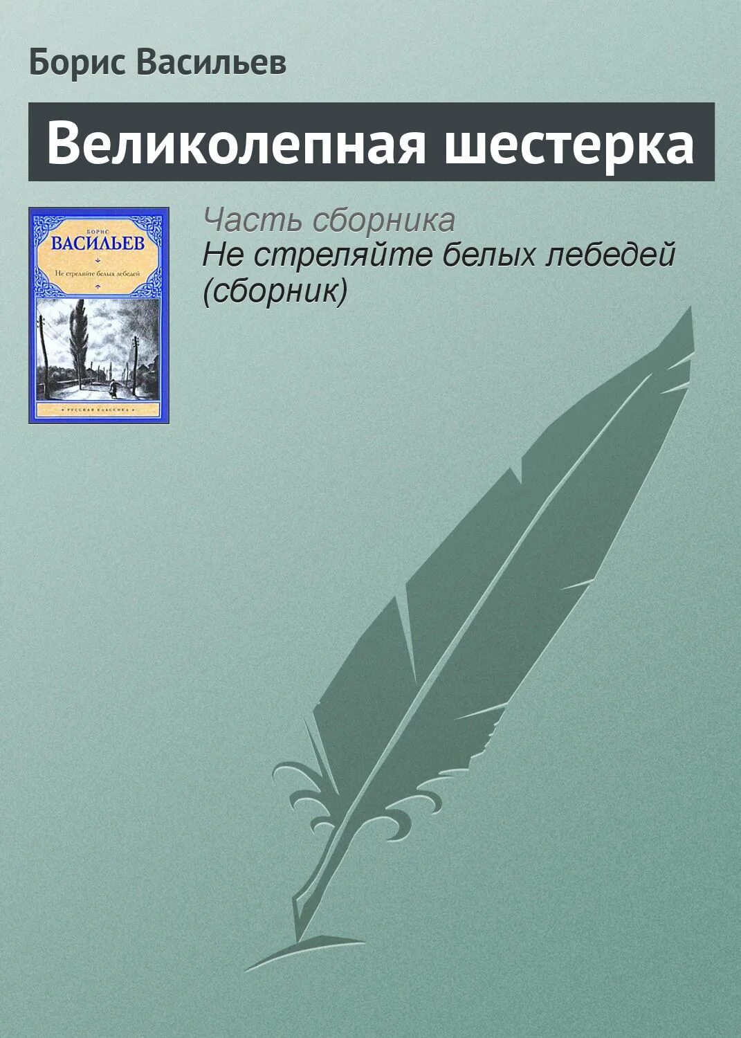 Великолепная шестерка анализ. Великолепная шестерка картинки. Великолепная шестерка анализ. Главные герои великолепная шестерка. Великолепная шестерка проблемы.