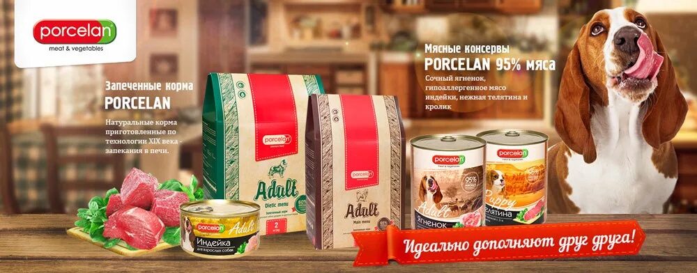 Реклама корма для животных. Корм для собак реклама. реклама кормов для животных. собачий корм реклама. рекламный баннер корм для собак.