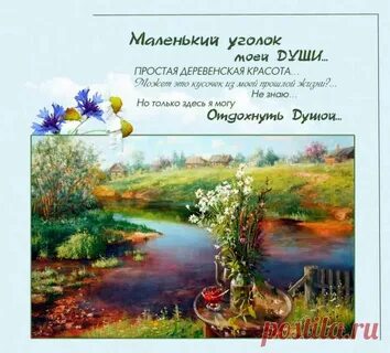 Уголки стих
