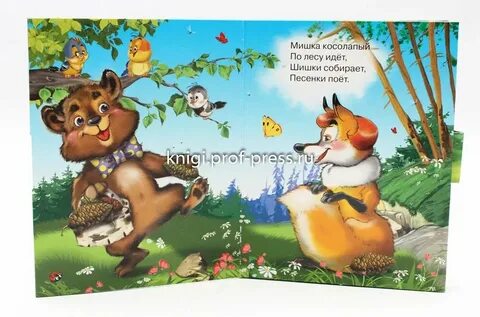 Музыка для детей лесные