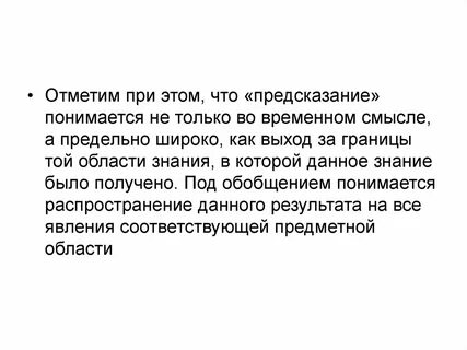 Философии понимается как