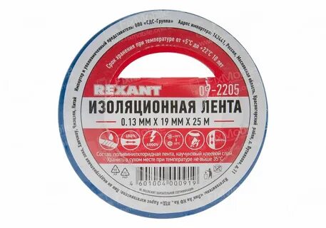Изолента 19мм х 25 м
