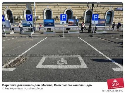 Ярославский вокзал парковка