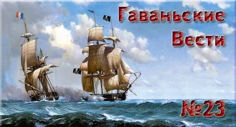 Гавань текст