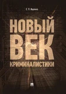 Новый век последняя