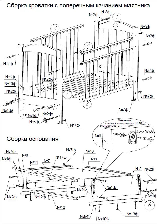 Схема сборки кроватки с маятником с маятником. Схема детской схема сборки детской кроватки с маятником. Схема сборки детской кроватки с маятником без ящика. Кровать детская СКВ-2 маятник схема сборки. Сборка кровати с маятником детская