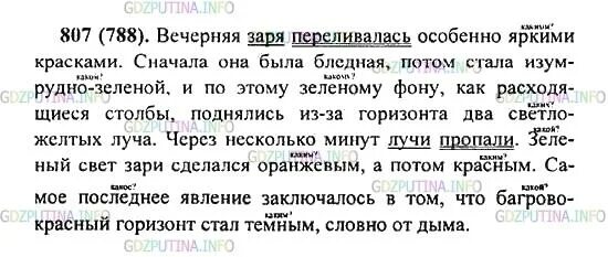 Тихо между деревьями синим столбом подымается. Тихо между деревьями синим столбом подымается. Тихо между деревьями синим столбом подымается. Категория состояния задания с ответами. Тихо между деревьями синим столбом подымается.