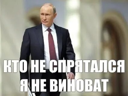 Дави их на