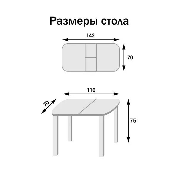 Длина кухонного стола. Размер кухонного стола стандарт высота. Стол обеденный lmzl-td04. Габариты кухонного стола. Стол раздвижной для кухни чертеж.