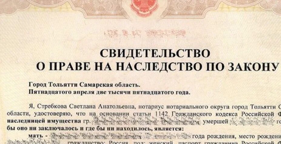Свидетельство о попве на наследство поизакону. Дарение гк рф. Нотариальное свидетельство об удостоверении факта принятия решений. Свидетельство о праве на наследство по завещанию. Свидетельство о вступлении в права наследования.