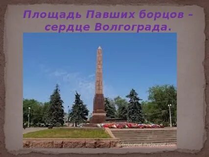 Площадь пала