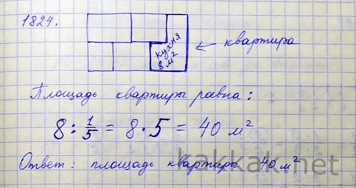 Площадь квартиры задача. Математические задачи на площади квартиры. Задача на нахождение площади квартиры. Кухня для площади 5 м.