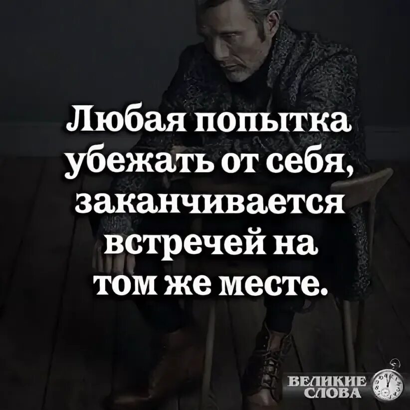Пыталась убежать