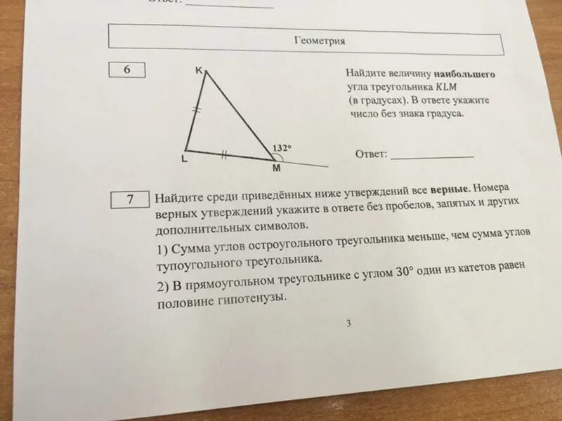 Углы треугольника относятся как 1 1 7. Найдите косинус угла m треугольника KLM. Треугольник KLM K 1 7 L -2 4 M 2 0. Найдите косинус угла м треугольника КЛМ если к 1 7 л -2 4 м2 0. Найдите косинус угла м треугольника KLM если к 1.7 л -2.4 м 2.0.