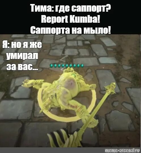 Где тим