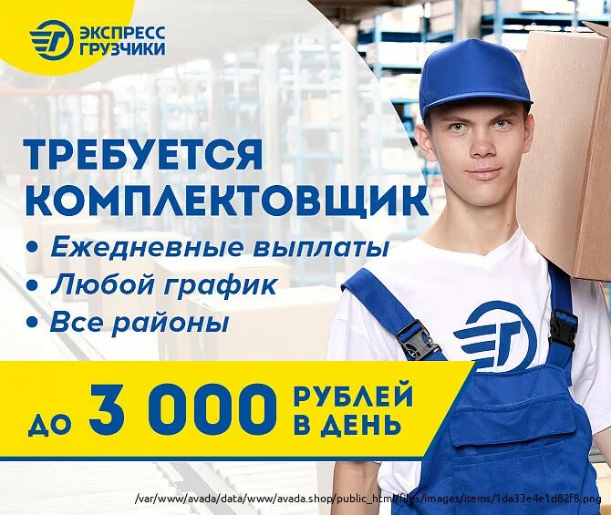 Подработка с ежедневной оплатой. Грузчик с ежедневной оплатой. Работа с ежедневной оплатой. Работа с ежедневной оплатой. Работа в москве с ежедневной оплатой для мужчин грузчик.