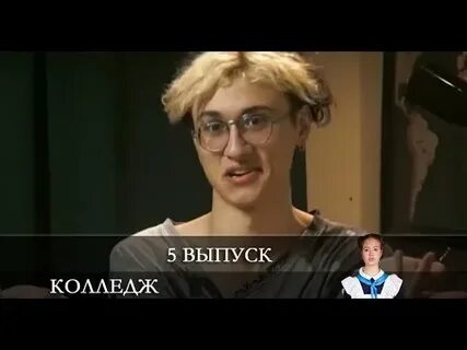 Участники коле