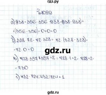 Математика 6 класс номер 1096
