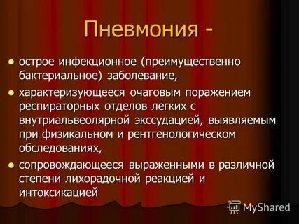 Острая тема