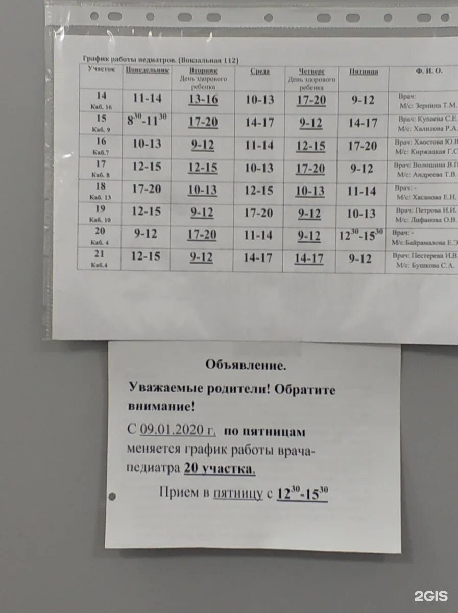 Вокзальная 108/1 магнитогорск ювентус. Вокзальная 112. Вокзальная 112. Детская комната сказка магнитогорск. Магнитогорск городская больница 2 уральская.