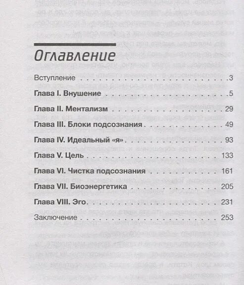 10000 книга 11. Сколько глав в книге. Сколько глав в книге электроник. Феномен ментализма книга. Идеальный руководитель книга сколько страниц в книге.