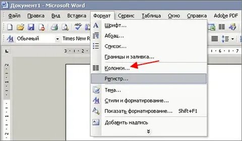 Разбить ворд
