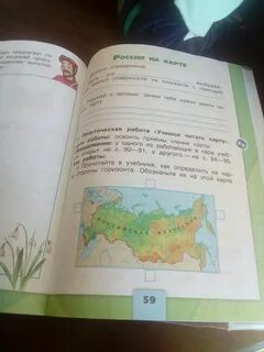 Зачем нужно уметь читать карту 2 класс