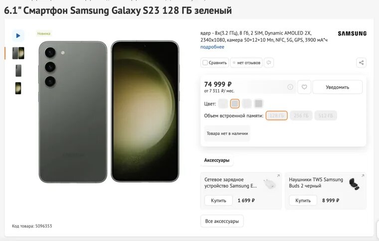Выход galaxy s23. Выход galaxy s23