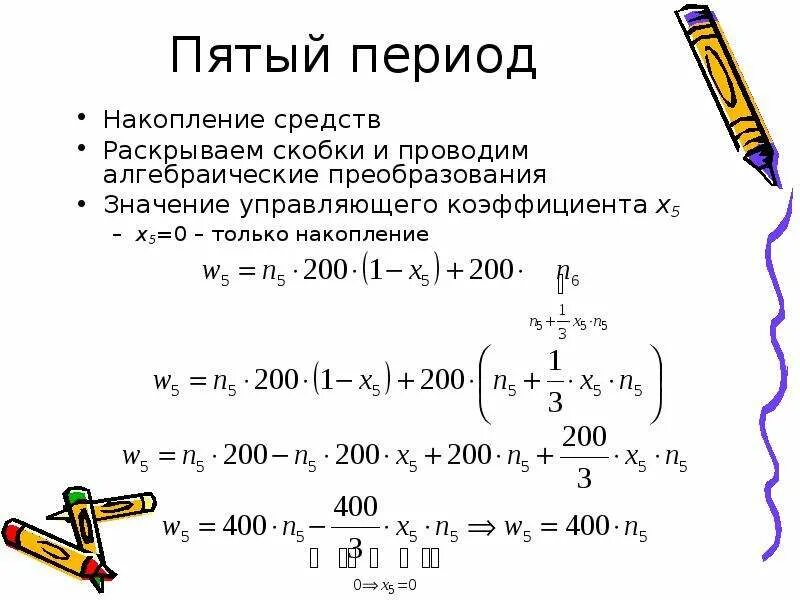 Рекуррентное соотношение. Рекуррентное соотношение