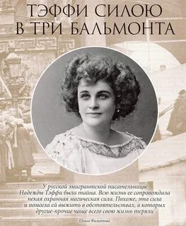 Впервые назвали женщиной