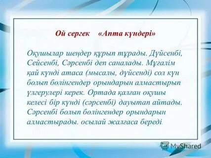Дүйсенбі