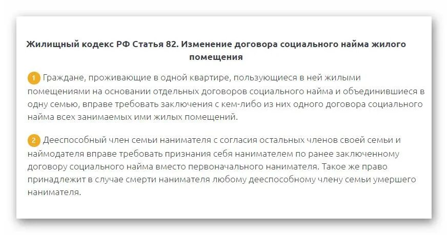 Если квартира не приватизирована после. Ответственный квартиросъемщик. После смерти квартиросъемщика. Ответственный квартиросъемщик в муниципальной квартире. Смена главного квартиросъемщика в муниципальной квартире.