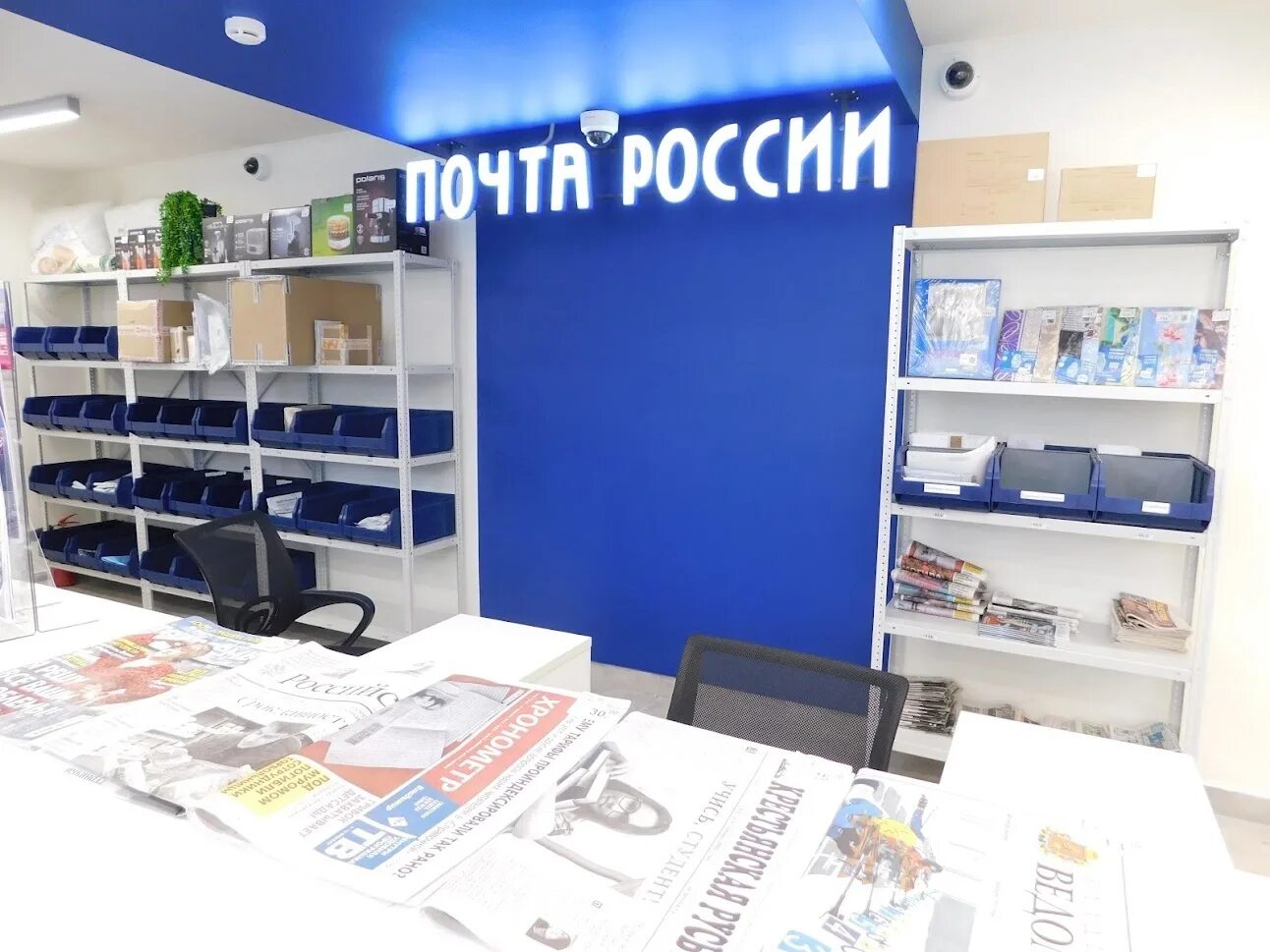 Как работает почта 8 мая 2025. Почта россии офис. 354068 почтовое отделение. завтра работает почта россии. 614964 почтовое отделение.