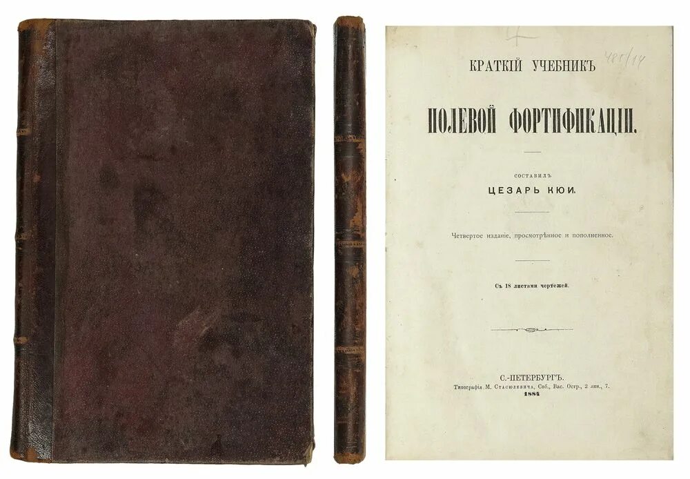 книга арифметика леонтия магницкого. толковый словарь живого великорусского языка книга первое издание. учебник какого года издания. учебники 19 века в россии. учебник какого года издания.