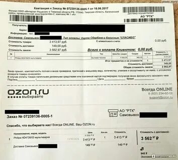 Штрих код на возврат озон. Штрих код на возврат озон
